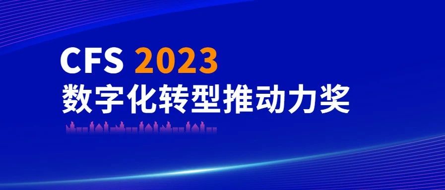 6163.net163.amƼٻCFS 2023ֻתƶ
