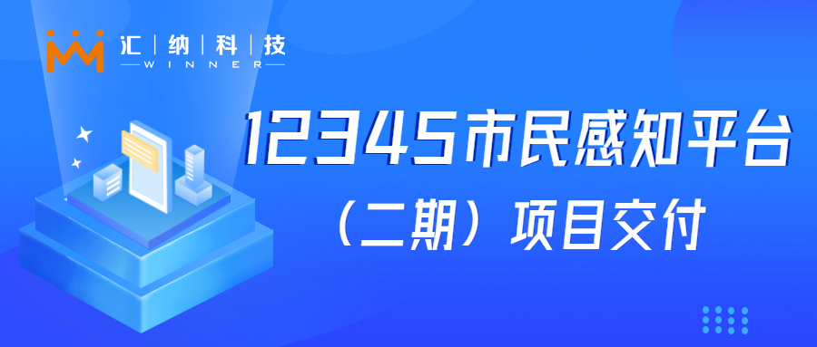 6163.net163.amƼ12345֪ƽ̨裨ڣĿֳɽģӦؼЧ