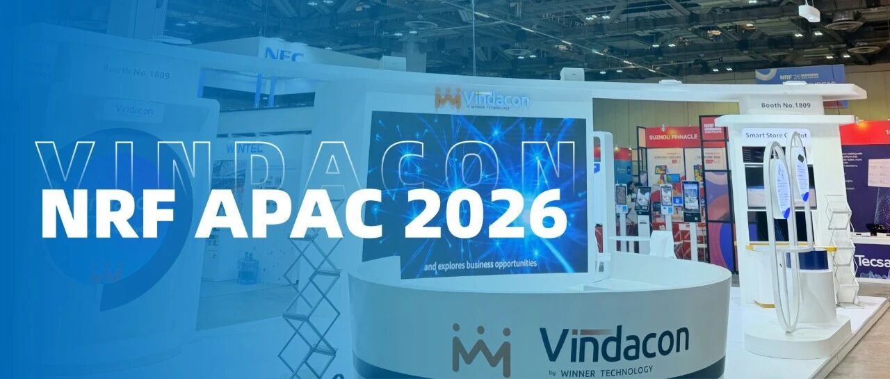Vindacon����NRF APAC 2026����AI�ƻ�����ȫ��������δ��